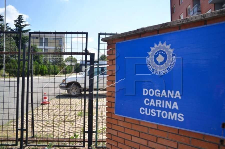 Lirimi nga detyrimet doganore për produktet e duhanit, Dogana me njoftim