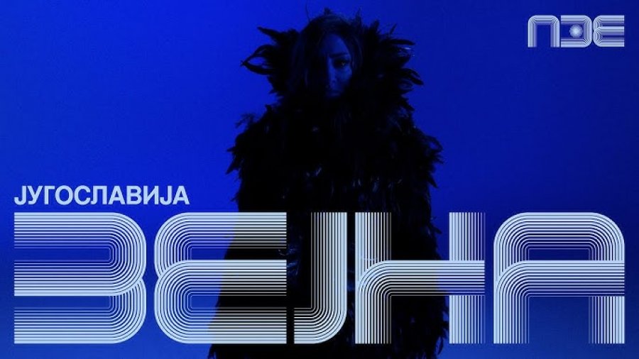 “Jugosllavia” mund ta vërë Serbinë në vështirësi me rregullat e Eurovisionit 